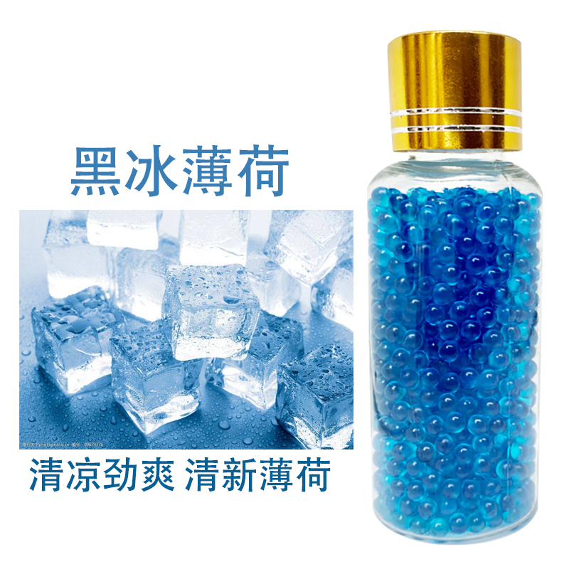 黑冰薄荷烟用爆香珠劲爽清凉烟珠浓薄荷烟嘴爆珠清新薄荷烟用爆珠 - 图1