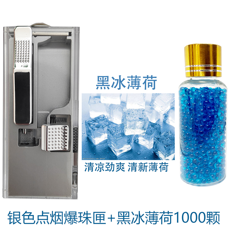 黑冰薄荷烟用爆香珠劲爽清凉烟珠浓薄荷烟嘴爆珠清新薄荷烟用爆珠 - 图2