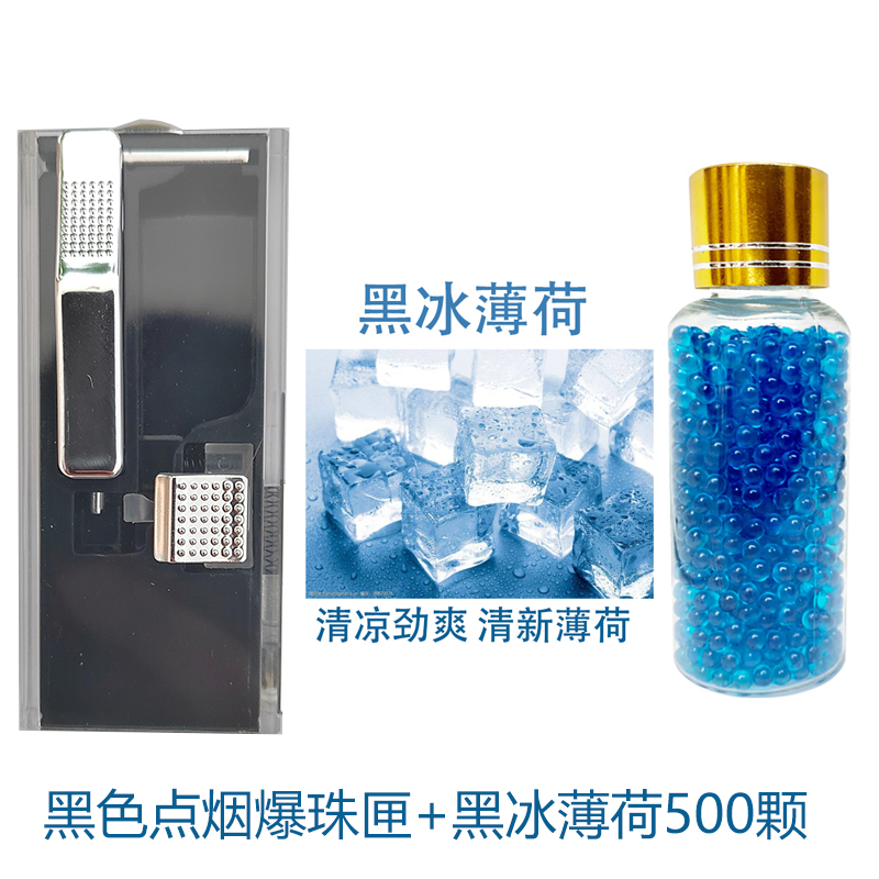 黑冰薄荷烟用爆香珠劲爽清凉烟珠浓薄荷烟嘴爆珠清新薄荷烟用爆珠 - 图3