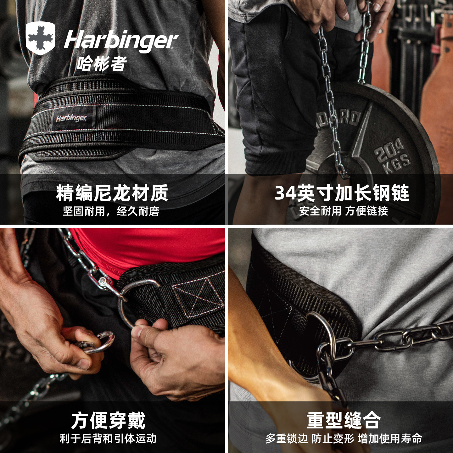Harbinger哈彬者289尼龙负重腰带健身引体向上力量单双杠重型新品,淘宝优惠券,粉丝福利购,淘宝优惠卷