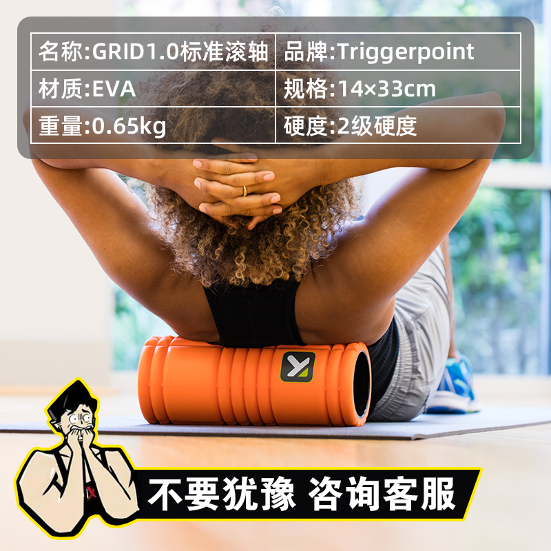 TriggerPoint泡沫轴放松瘦小腿专业瑜伽柱按摩器筋膜滚轮健身旅行 - 图2