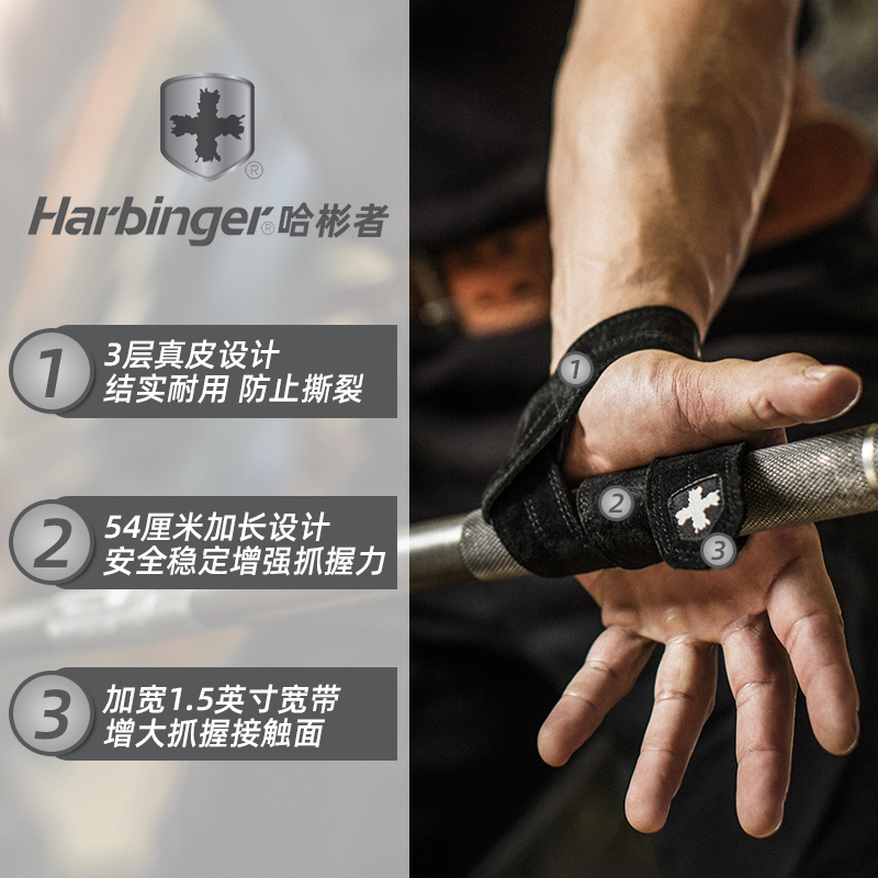 Harbinger哈彬者208护腕助力带健身举重硬拉器械引体向上原装进口 - 图0