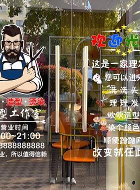 理发店专用玻璃门贴纸静电贴