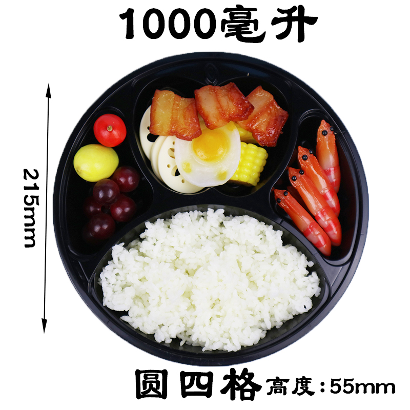 包邮加厚1000ml长方形透明塑料四格打包盒快餐盒套餐饭盒150套 - 图1