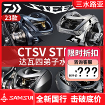 23 DAIWA Dawa Four Disciples STEEZ CT SV LTD Imperil Drops Micromatter Far Throw