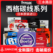 Japan Sigs Star Seaguar Silver Label Red Label Blue Label White Dragon Fluorocarbon Line Sub R18 R18 Luya Front Lead