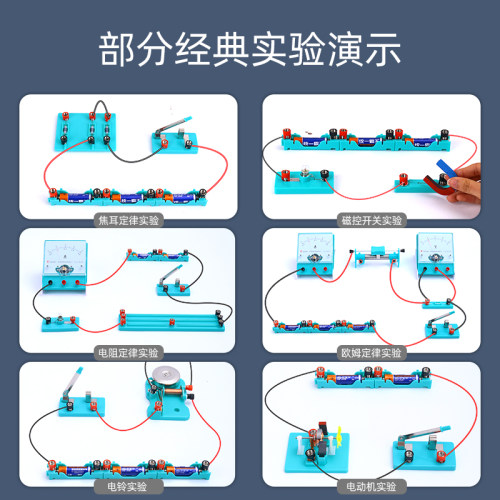 K10电学实验箱初三电磁学灯座开关初中物理器材电路板包邮 - 图3