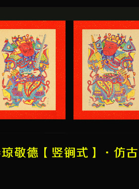 新年装饰木板年画门神门贴