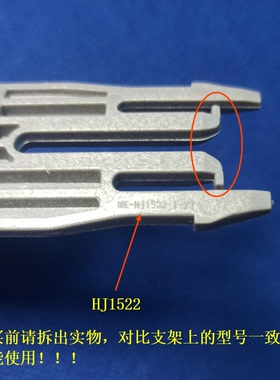 适用美的HJ1522壶盖支架