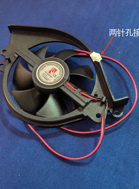 适用美的电磁炉散热风扇18V