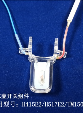 适用美的电水壶开关按钮按键