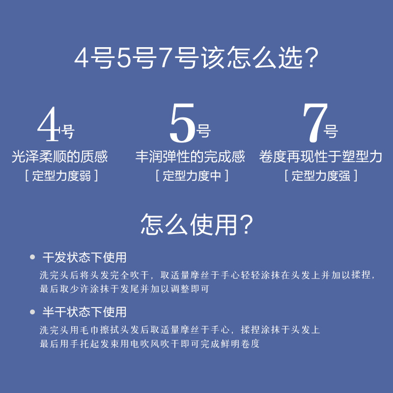 日本milbon玫丽盼泡沫发蜡发泥5号4号摩丝发胶卷发乳头发造型正品-图2