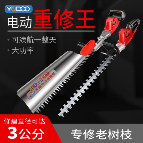 重修充电式无刷锂电动绿篱机大功率粗枝修剪机绿篱修枝机园林茶树 - 图3