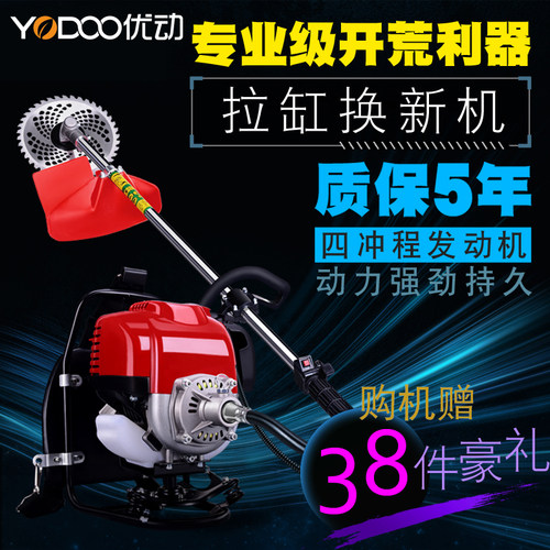 优动 割草机四冲程背负侧挂式汽油家用收割灌机打草除草割稻机 - 图0