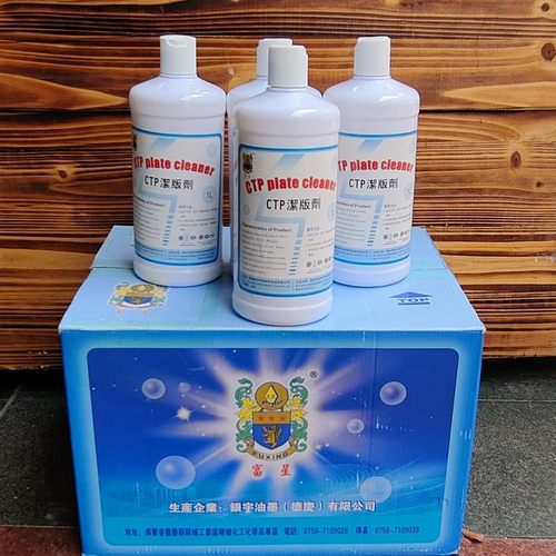 CTP版面清洁剂PS版洁版液免酒精润版液水性UV油墨清洗剂洁版洗车 - 图2