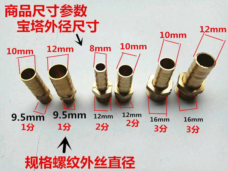 铜宝塔接头外丝内牙1/8 1/4 3/8格林头铜水咀水嘴1 2 3分软管气动-图0