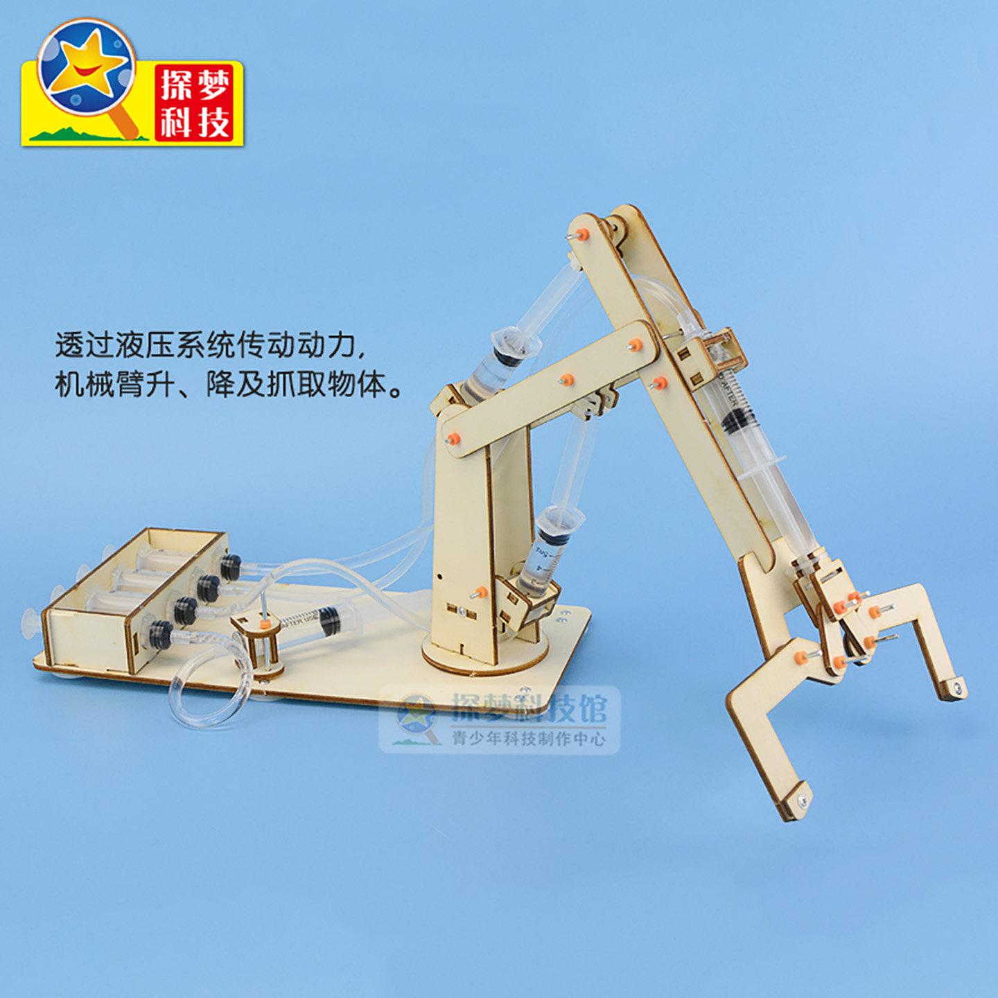 木质液压机械臂科技小发明挖掘机模型6岁以上儿童手工拼搭材料包9,淘宝优惠券,粉丝福利购,淘宝优惠卷