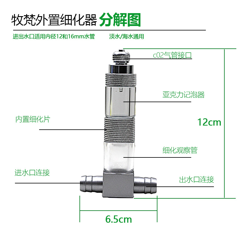 不锈钢CO2细化器雾化器片DIY二氧化碳牧梵内置水族细化湿片记泡器 - 图2