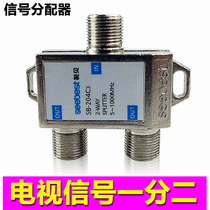 Cable TV Dispenser Branch cable TV Three-way TV closed route signal line 10% Two utilitzer