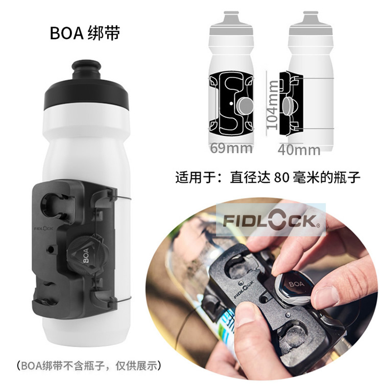 Fidlock-TWIST水壶磁吸式车架底座万用绑带水壶工具盒BOA连接器-图2