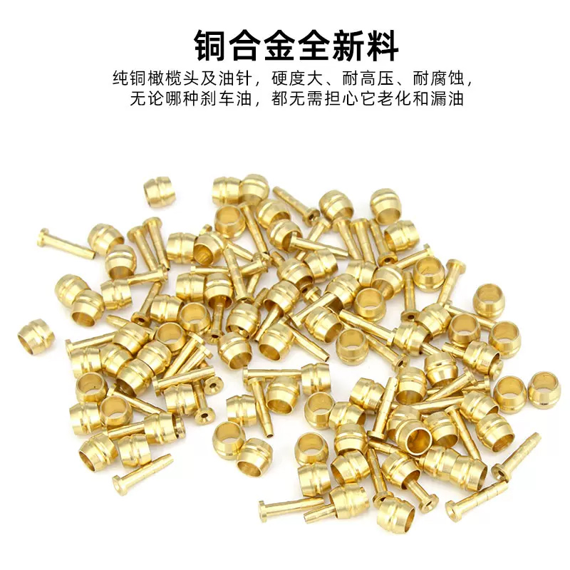 TOOPRE山地自行车BH-59/90/玛古拉油碟刹车油针橄榄头油管紧迫环-图1