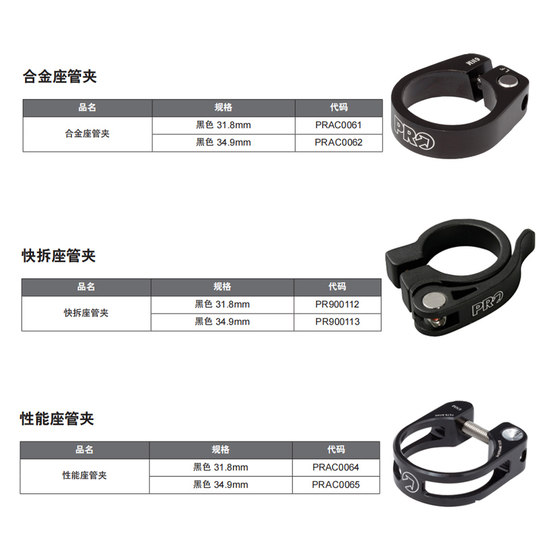 SHIMANO Shimano PRO quick release hollow seat tube clamp ring seat tube clamp hollow seat tube clamp mountain road bike