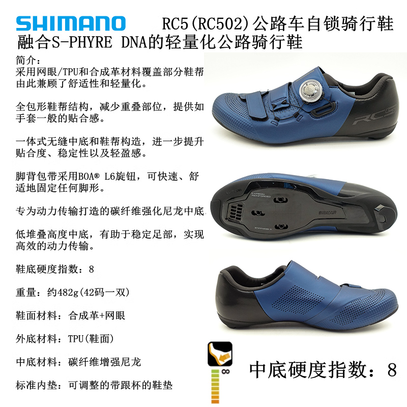 SHIMANO禧玛诺 新款RC502公路车锁鞋单车骑行鞋BOA系统RC5 - 图0