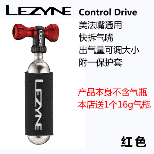 美国雷音lezyne 公路山地自行车美法嘴 CO2充气嘴 气瓶 补胎工具 - 图0