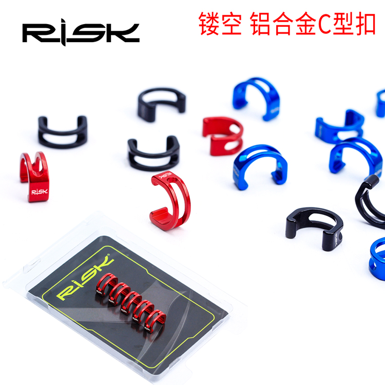 RISK山地公路自行车铝合金C型扣变速刹车线管卡扣油管U型过线器-图1