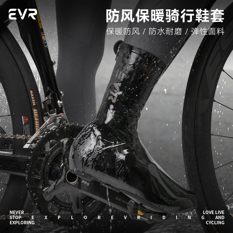 EVR-秋冬季锁鞋鞋套防水骑行鞋套保暖加绒防寒山地公路自行车防风,淘宝优惠券,粉丝福利购,淘宝优惠卷