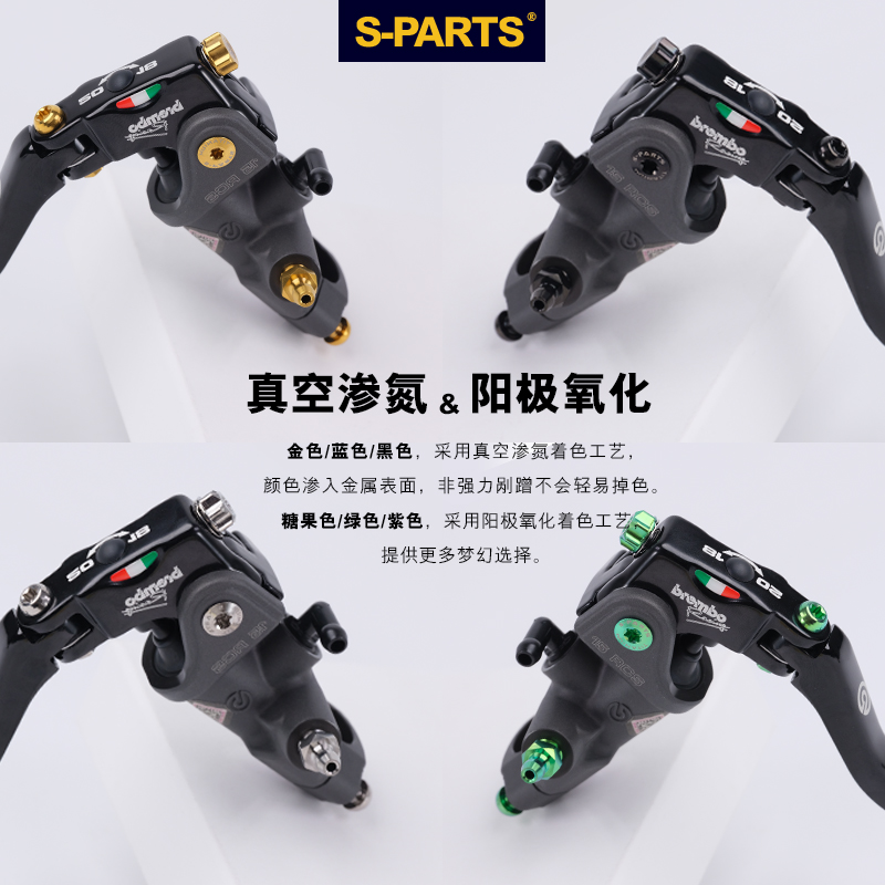 S-PARTS 布雷博 rcs RCS CC钛合金上泵螺丝套装 机车刹车螺栓斯坦 - 图2