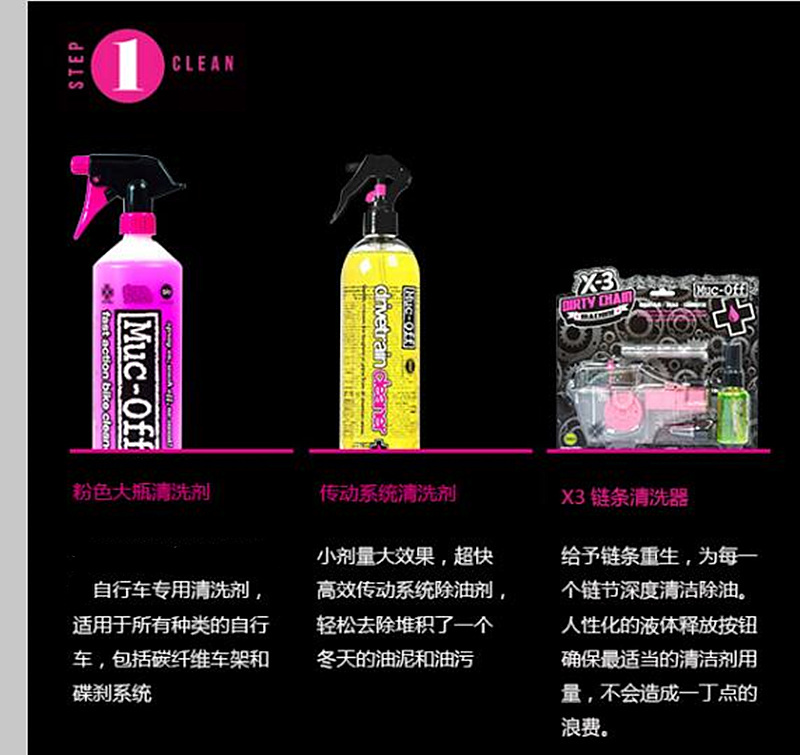 Muc-Off C3 Wet Dry 干性/湿性/陶瓷链条油 公路自行山地车润滑油 - 图0