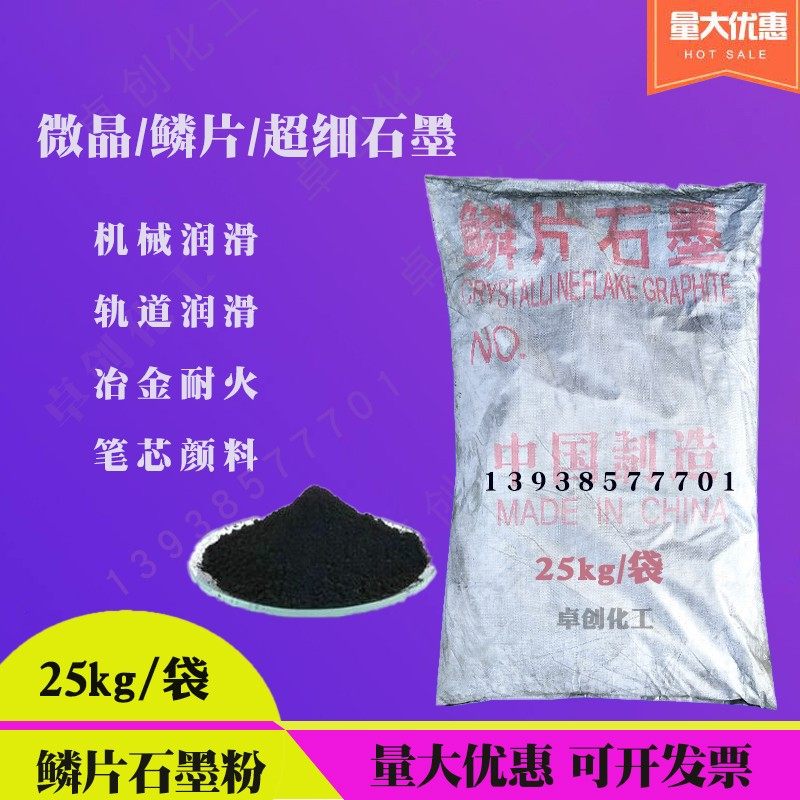 超细石墨粉含碳量高润滑脱模导电耐高温铸造翻砂 鳞片石墨,淘宝优惠券,粉丝福利购,淘宝优惠卷