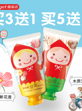 花香雅丽洁香水护手霜经典老包装