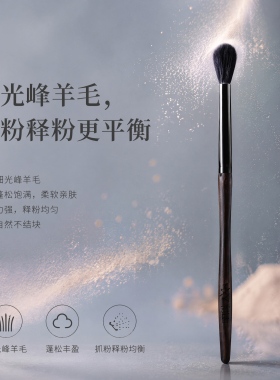木小韵小蛮腰201晕染刷鼻影刷