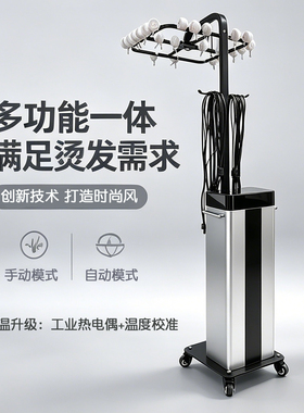 艾文系统一键设定恒温智能热烫机