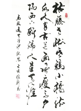 手写书法真迹挂画名家