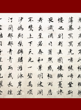 岳阳楼记手写书法书房客厅作真迹