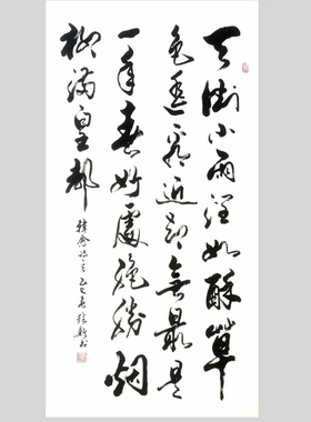 手写书法字画毛笔字办公茶室装饰画玄关真迹收藏名人字画宣纸画芯