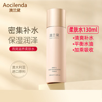 Australia Landei Pregnant Womans Skin-care Pregnant Woman Special Tonic Water Moisturizing Water Soft skin Water makeup Water Pregnancy Skin Care Water