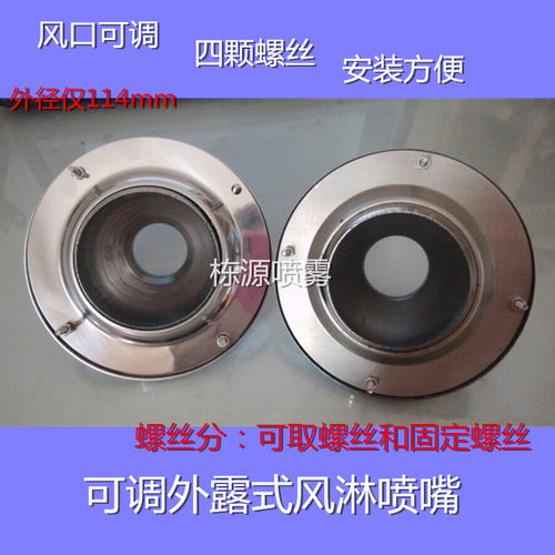 外露式可调球风淋喷嘴万向可调球形不锈钢风口喷头镜面抛光处理 - 图0