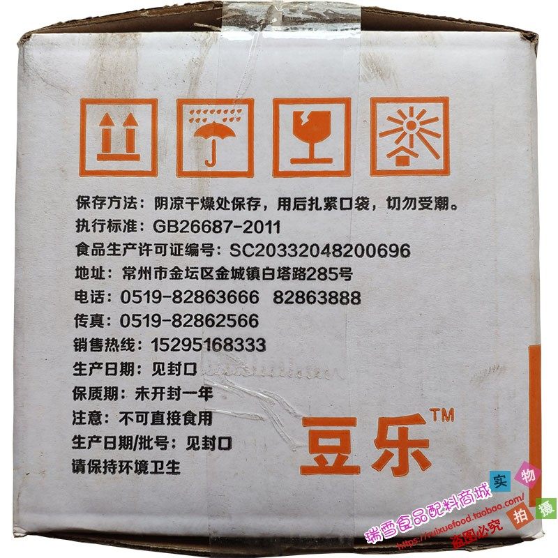 豆制品消泡剂消泡王杀泡王 粉末豆浆豆腐 泡敌高效去泡沫 正品2kg,淘宝优惠券,粉丝福利购,淘宝优惠卷