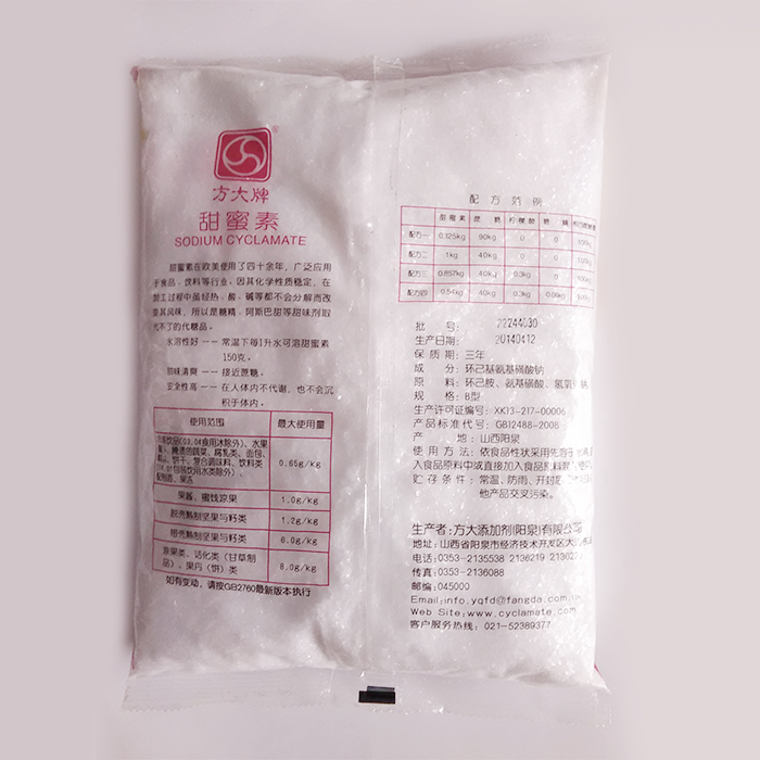 食用甜蜜素 （不含糖精钠） 方大牌甜密素 奶茶豆浆面包 包邮1kg - 图0