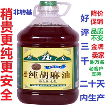 Linseed Oil Pure Hut Sesame Oil Moon Oil Pregnant Woman Pregnant Woman Maternal Baby Baby Toddler Cooking Oil Pure Natural Seed Oil