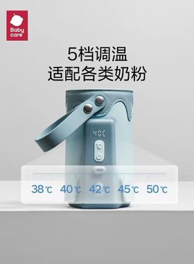babycare奶瓶保温套便携温奶器充电恒温加热外出保温热奶神器