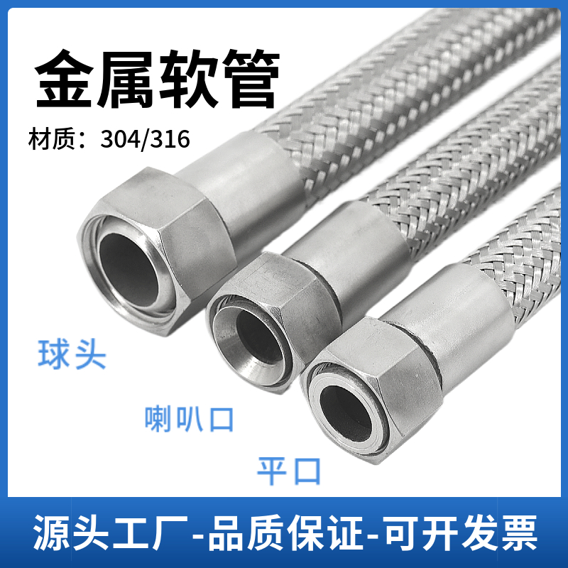 工业304金属波纹管不锈钢高温高压蒸汽软管4分6分1寸金属软管定制 - 图1