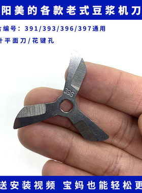 九阳豆浆机配件大全刀片不锈钢通用全新原装刀头全自动家用破壁机