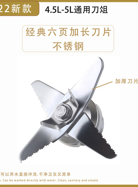 4.5L和5L通用三卡口三切面刀俎