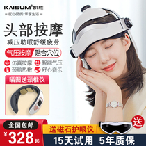 Kay Winning Head Massager Home Scalp Massage Instrument Fully Automatic Partial Headache Meridians Dredge the Divine Instrumental Head Relax