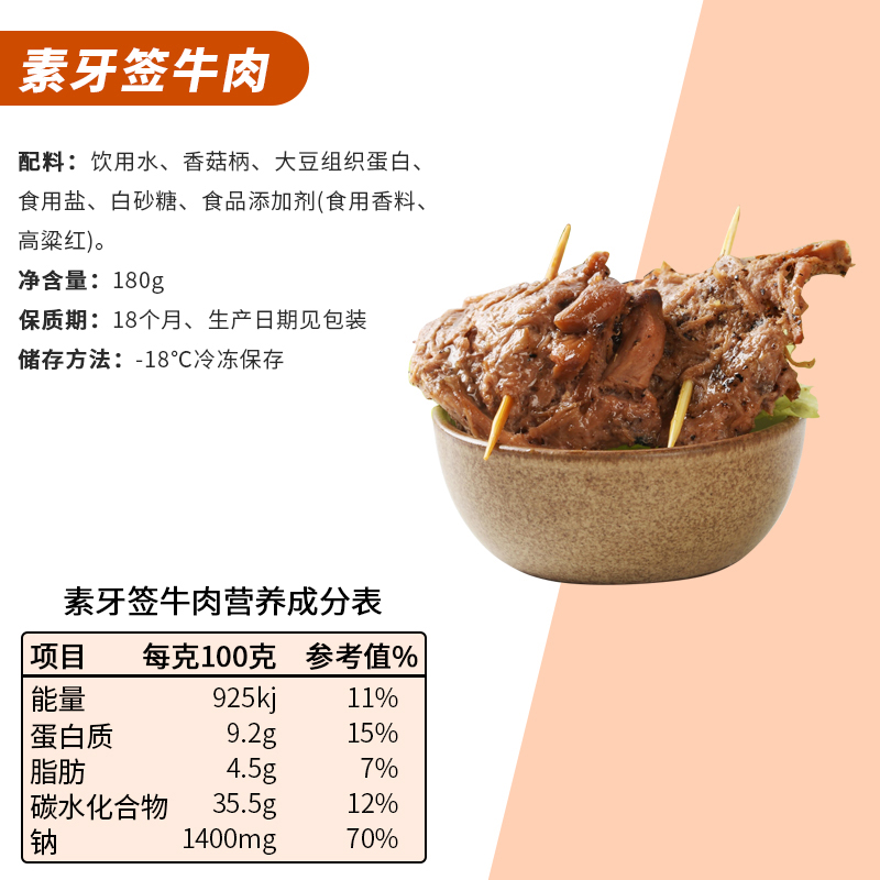 绿祥园牙签素牛肉180g 豆制品素肉佛家纯素食品寺院素食斋菜零食 - 图2